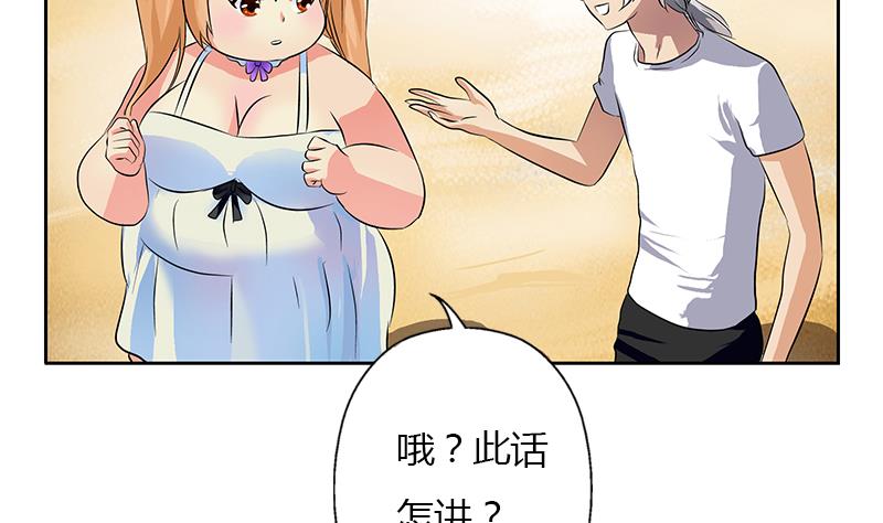 都市极品仙医漫画,第305话 陆宁的妙药4图