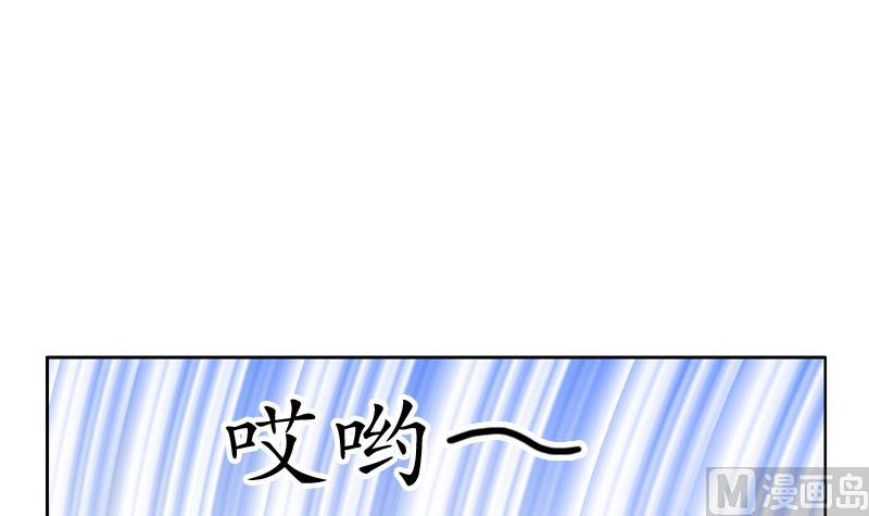 都市极品仙医漫画,第120话 生日礼物4图