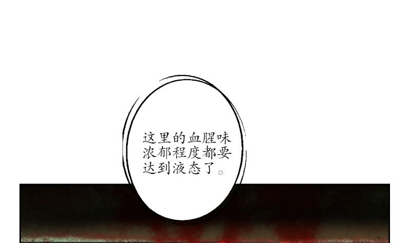 都市极品仙医漫画,第229话 食尸兽王4图