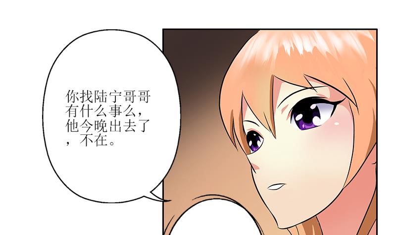 都市极品仙医漫画,第259话 又见幽灵香2图