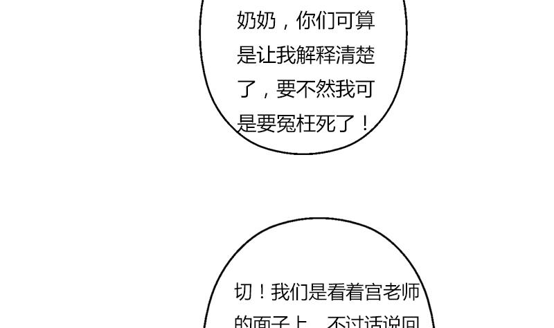 都市极品仙医漫画,第404话 唐心中毒了3图