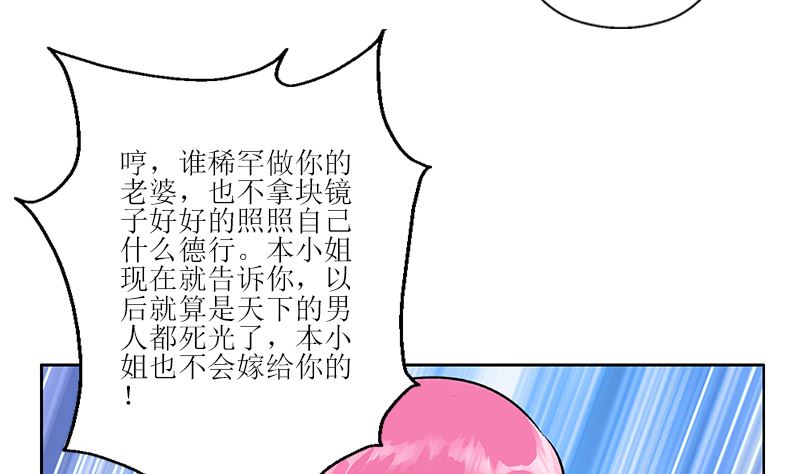 都市极品仙医漫画,第278话 沾沾自喜的陆宁1图