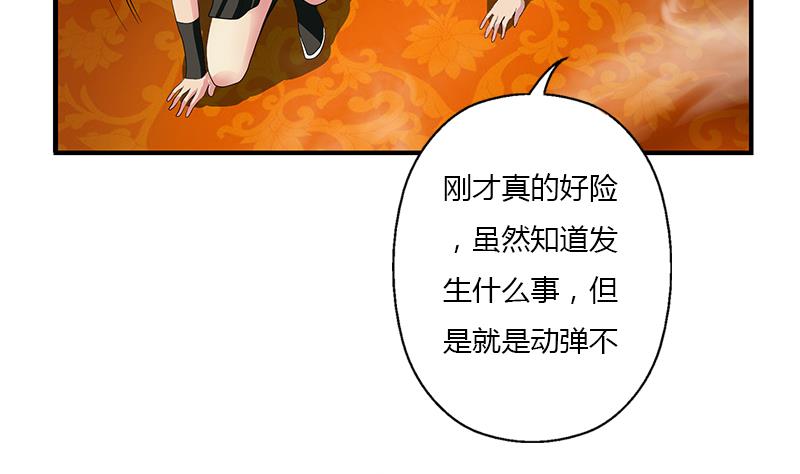 都市极品仙医漫画,第412话 意想不到的结果5图