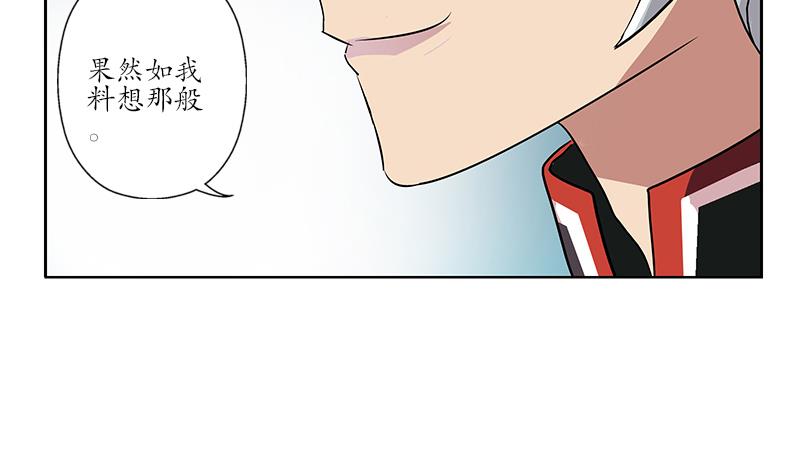 都市极品仙医漫画,第216话 残图5图