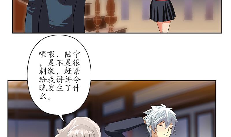 都市极品仙医漫画,第161话 没见过淑女么？2图