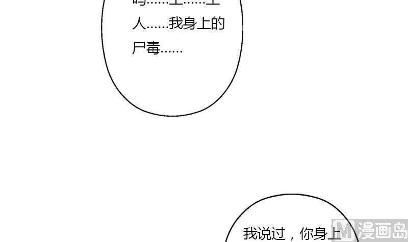 都市极品仙医漫画,第357话 任务终止 15图