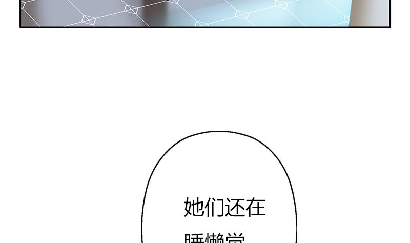 都市极品仙医漫画,第300话 成人频道？5图