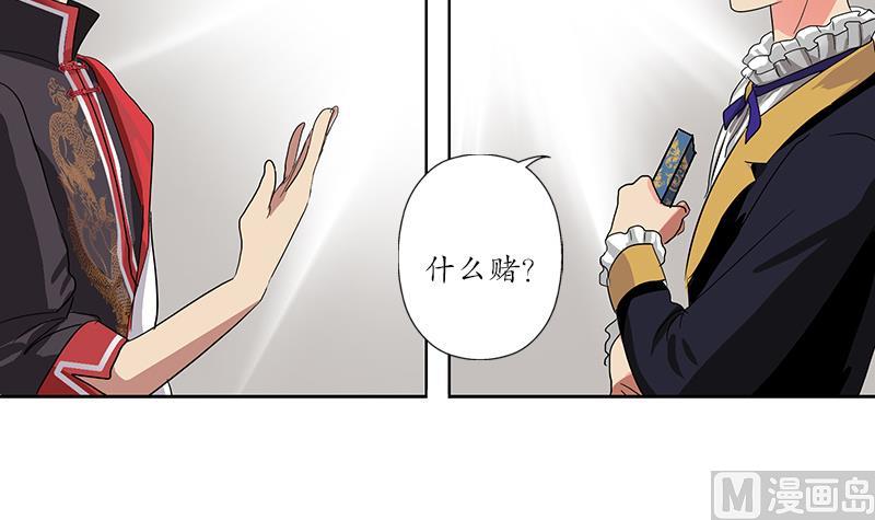 都市极品仙医漫画,第209话 这就是资格1图