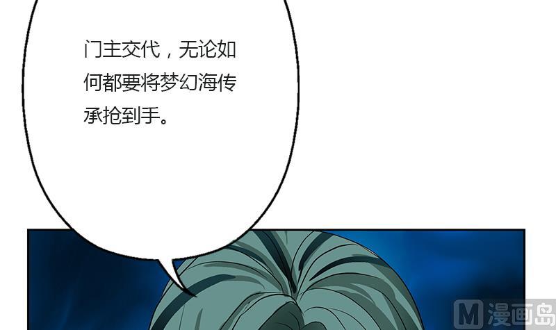 都市极品仙医漫画,第352话 S级杀手5图