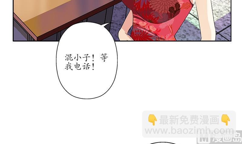 都市极品仙医漫画,第153话 警方干预5图