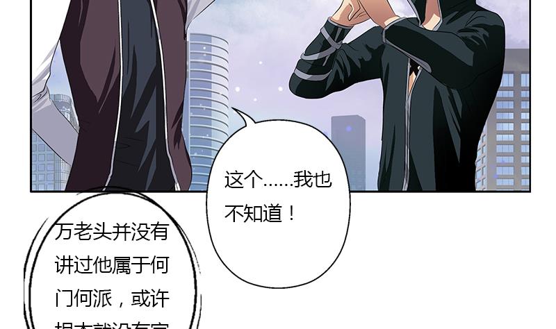 都市极品仙医漫画,第336话 梦幻海4图