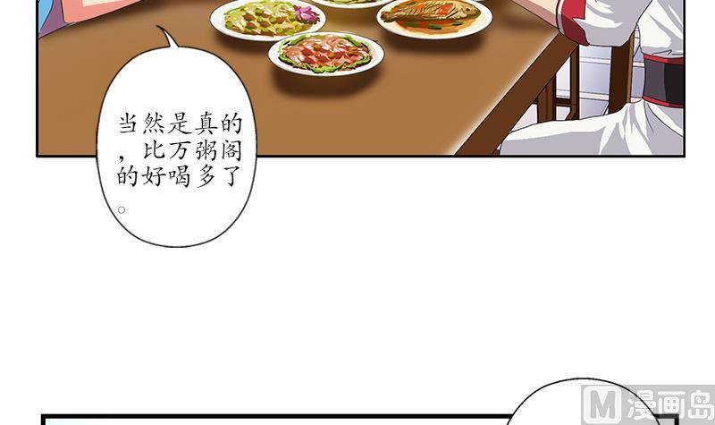 都市极品仙医漫画,第204话 先取弹壳1图