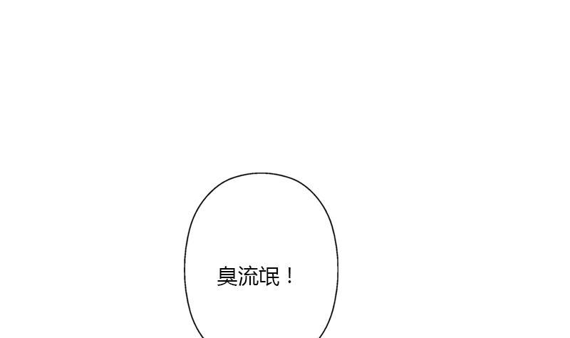 都市极品仙医漫画,第402话 有色心没色胆2图