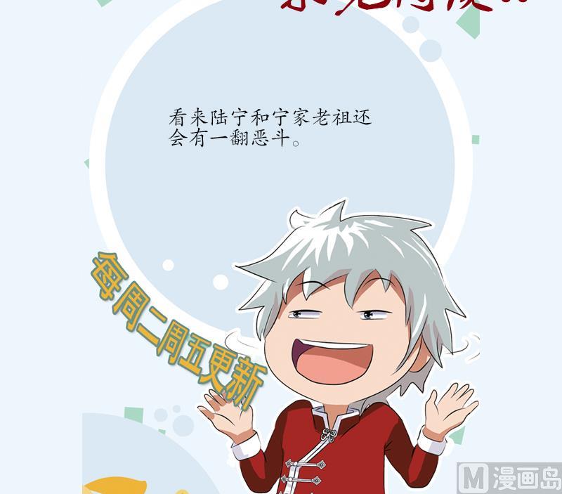 都市极品仙医漫画,第161话 没见过淑女么？5图