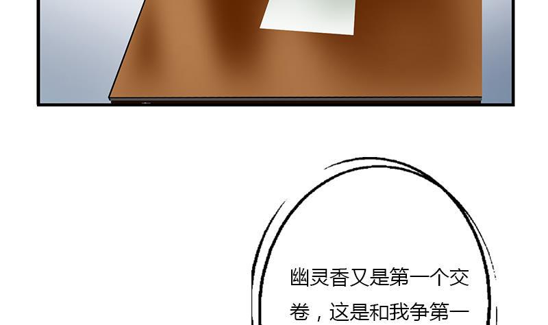 都市极品仙医漫画,第403话 天下男人一般色5图