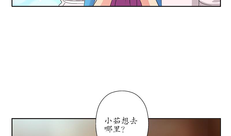 都市极品仙医漫画,第177话 气愤的小蝶4图