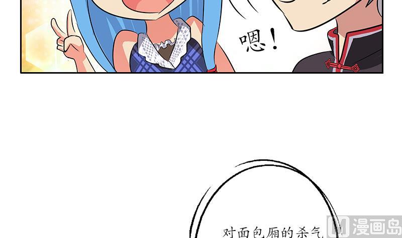 都市极品仙医漫画,第215话 目标达成1图