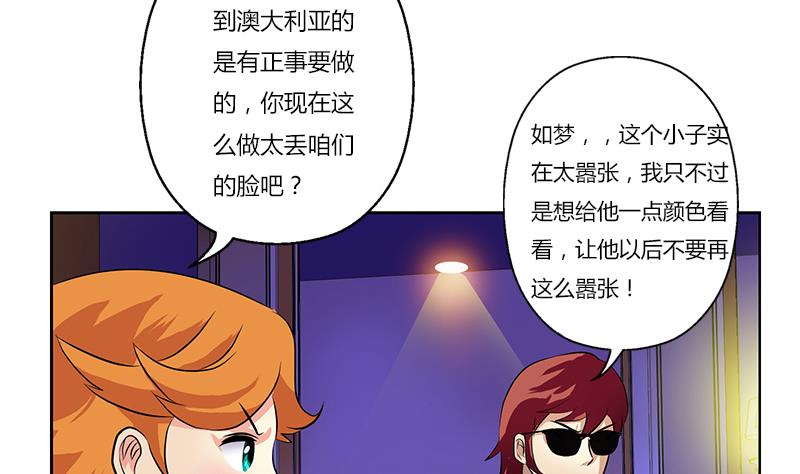 都市极品仙医漫画,第293话 战意3图