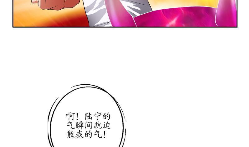 都市极品仙医漫画,第113话 双喜临门2图