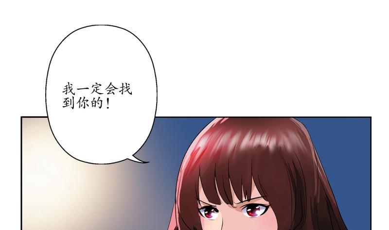 都市极品仙医漫画,第94话 女警花1图