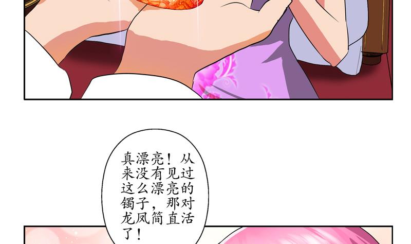 都市极品仙医漫画,第121话 手镯4图