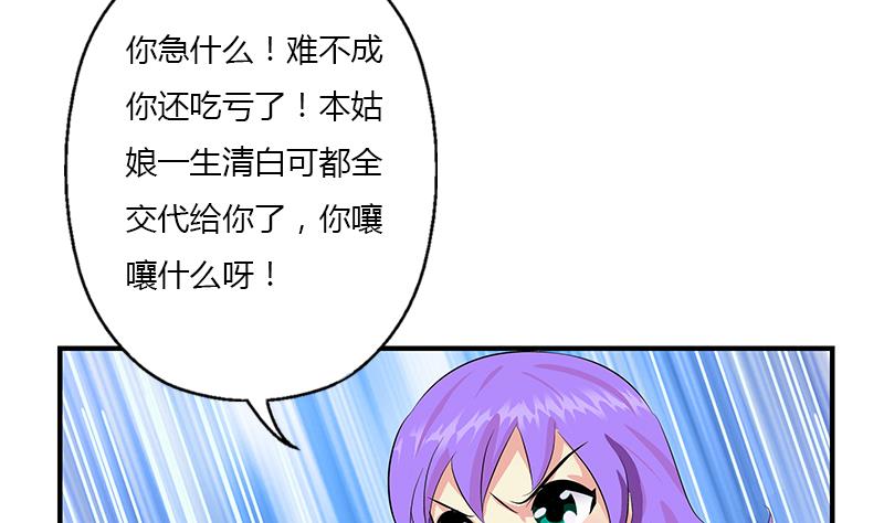 都市极品仙医漫画,第400话 挂牌色狼3图