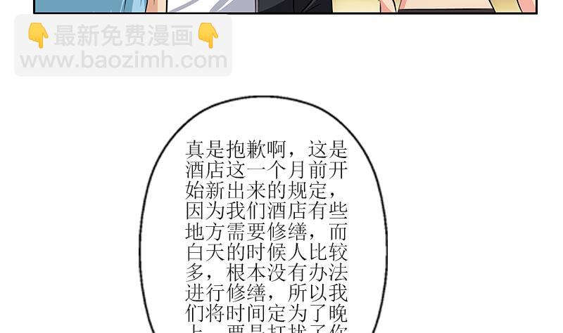 都市极品仙医漫画,第298话 18层044号房5图