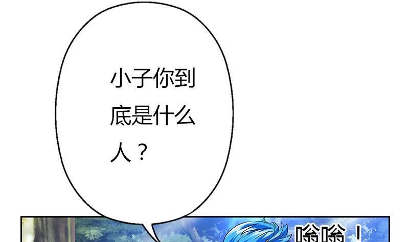 都市极品仙医漫画,第309话 质问5图