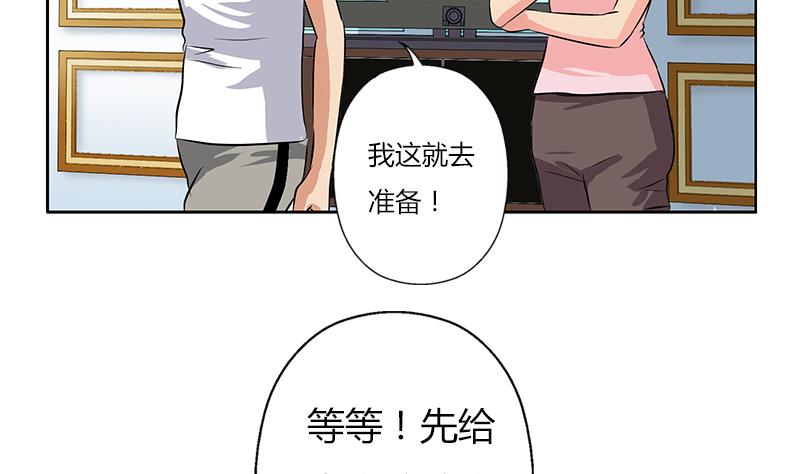 都市极品仙医漫画,第301话 栽赃嫁祸2图