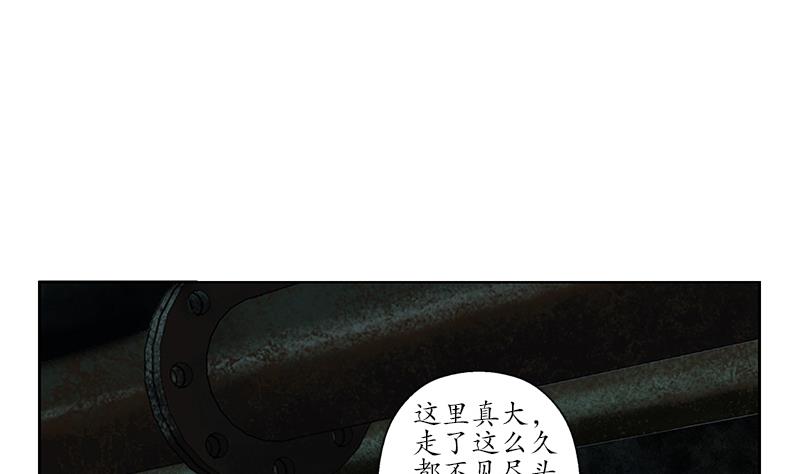 都市极品仙医漫画,第229话 食尸兽王2图