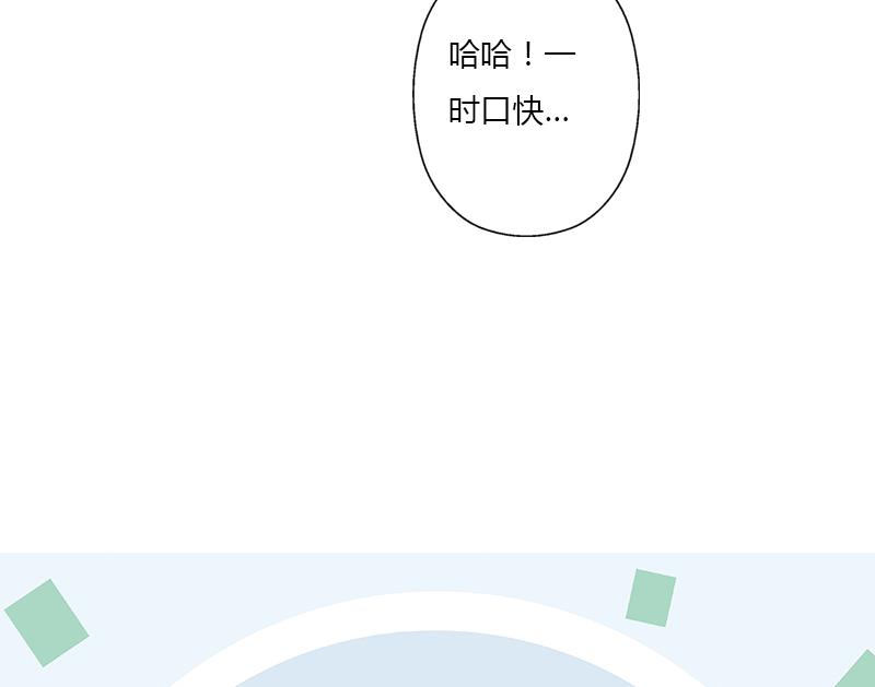 都市极品仙医漫画,第397话 嫌弃4图