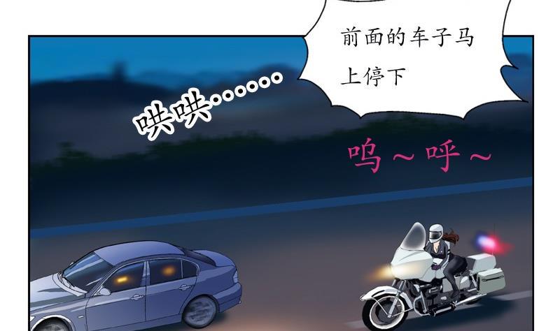 都市极品仙医漫画,第94话 女警花4图