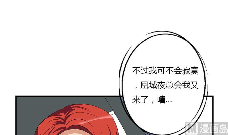 都市极品仙医漫画,第391话 凰城夜总会2图