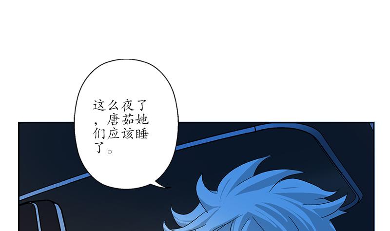 都市极品仙医漫画,第194话 暗夜魅影2图