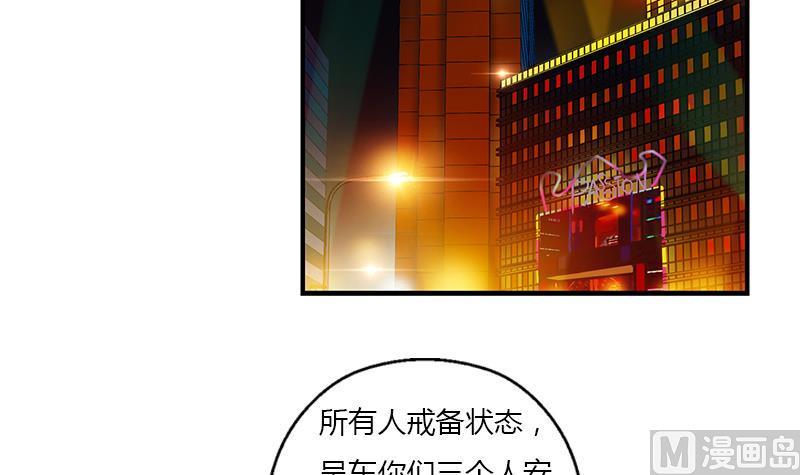 都市极品仙医漫画,第405话 布局护法4图