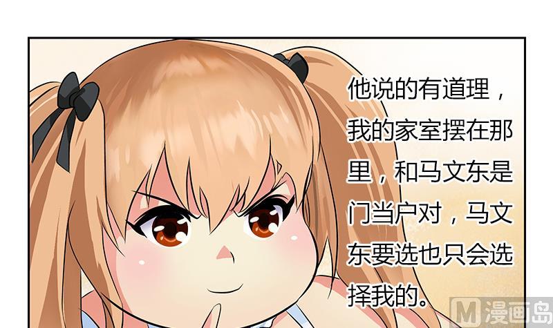 都市极品仙医漫画,第305话 陆宁的妙药3图