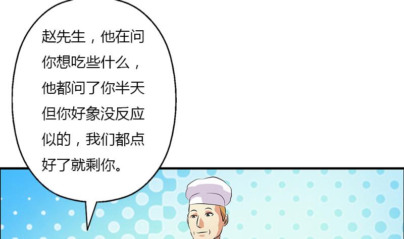 都市极品仙医漫画,第393话 姑奶奶们来了2图