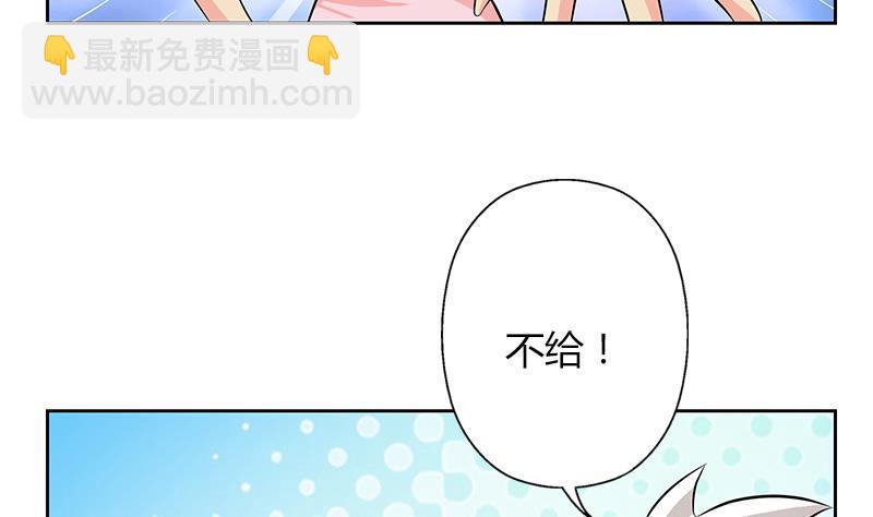 都市极品仙医漫画,第301话 栽赃嫁祸2图