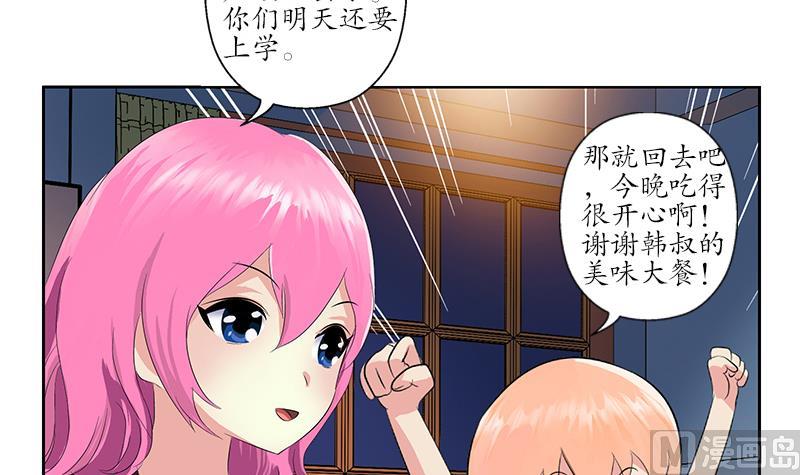 都市极品仙医漫画,第149话 感恩5图