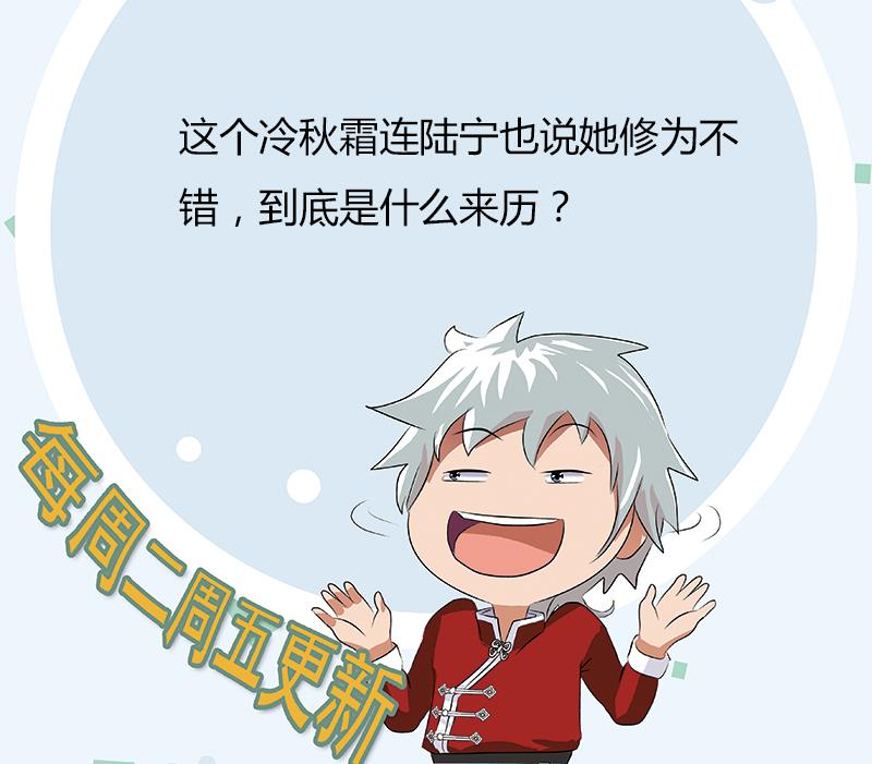 都市极品仙医漫画,第319话 冲突3图