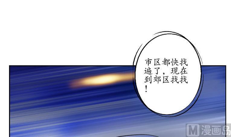 都市极品仙医漫画,第93话 杀唐心2图