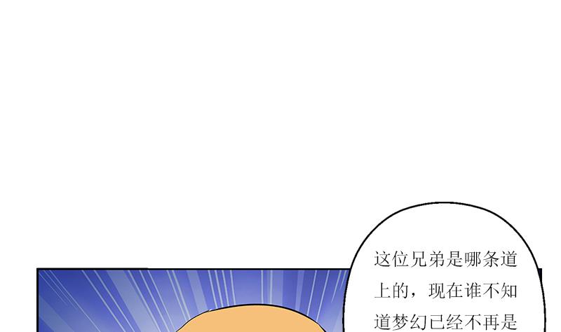 都市极品仙医漫画,第362话 砸场子！3图