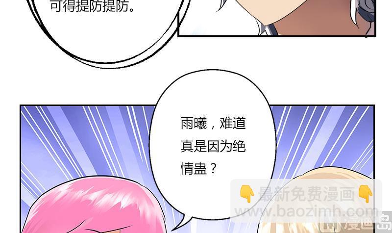 都市极品仙医漫画,第266话 唐老爷子1图