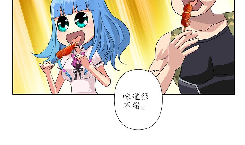 都市极品仙医漫画,第189话 兰兰求助2图