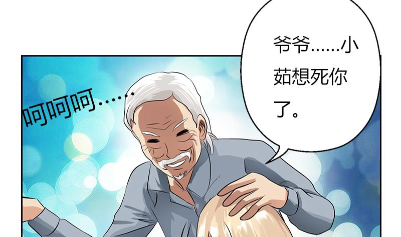 都市极品仙医漫画,第267话 老爷子的杀气4图