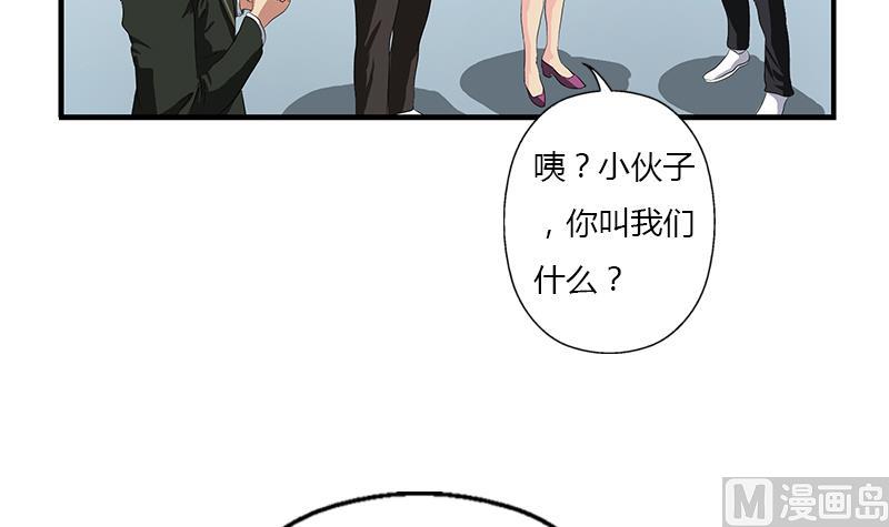 都市极品仙医漫画,第390话 我的男朋友5图