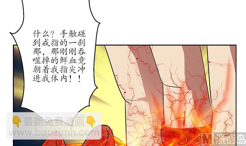 都市极品仙医漫画,第237话 神秘古戒1图