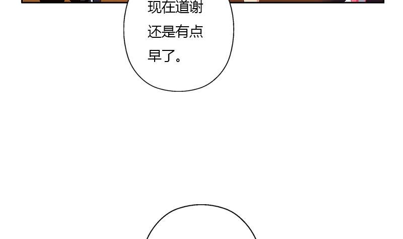 都市极品仙医漫画,第326话 黑暗元素5图