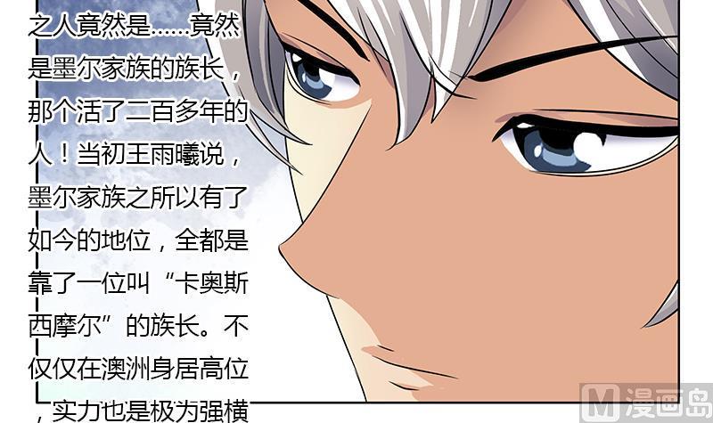 都市极品仙医漫画,第329话 合作2图