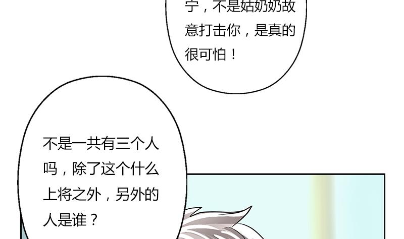 都市极品仙医漫画,第297话 酒店新规矩2图